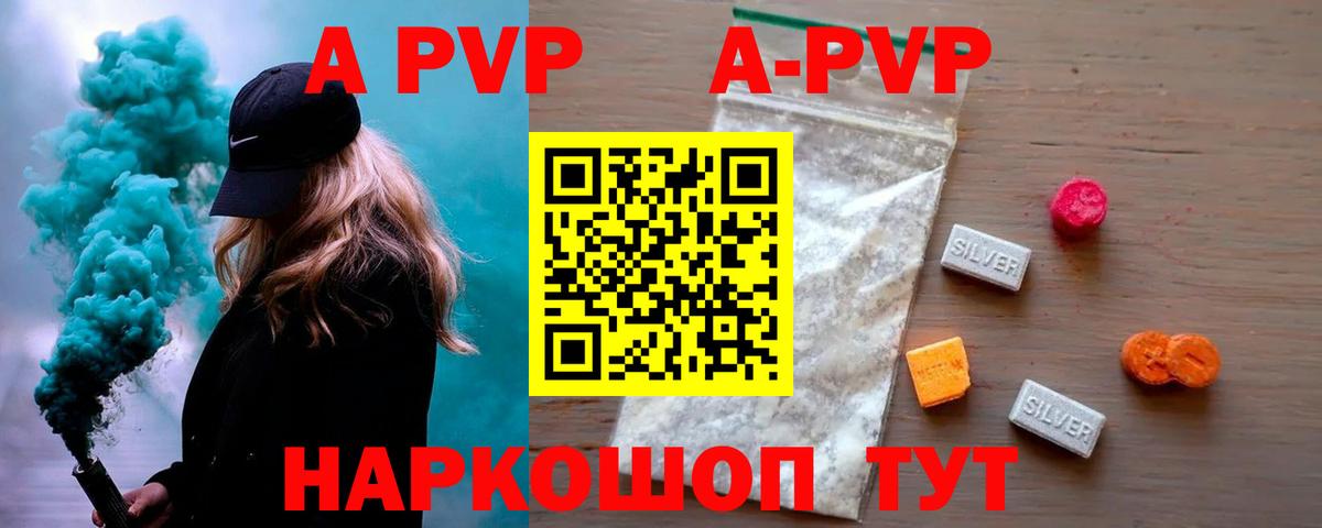 Сафоново  A PVP  A-PVP СК  Вход с VPN  где можно купить   A PVP мука 