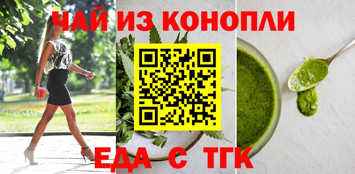 Сафоново  Canna-Cookies конопля  Вход с VPN 