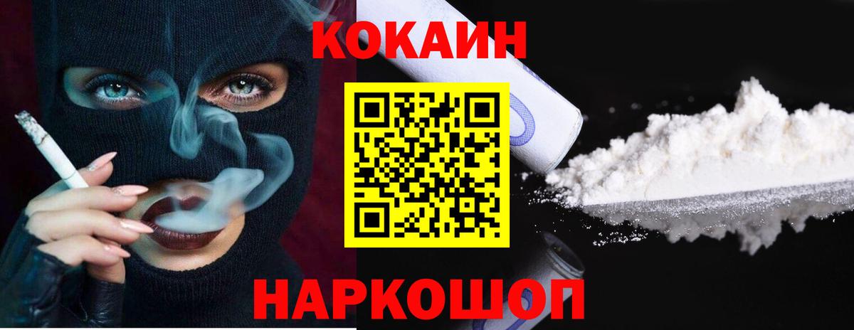 КОКАИН Columbia  COCAIN  Сафоново  закладка  Вход с VPN 