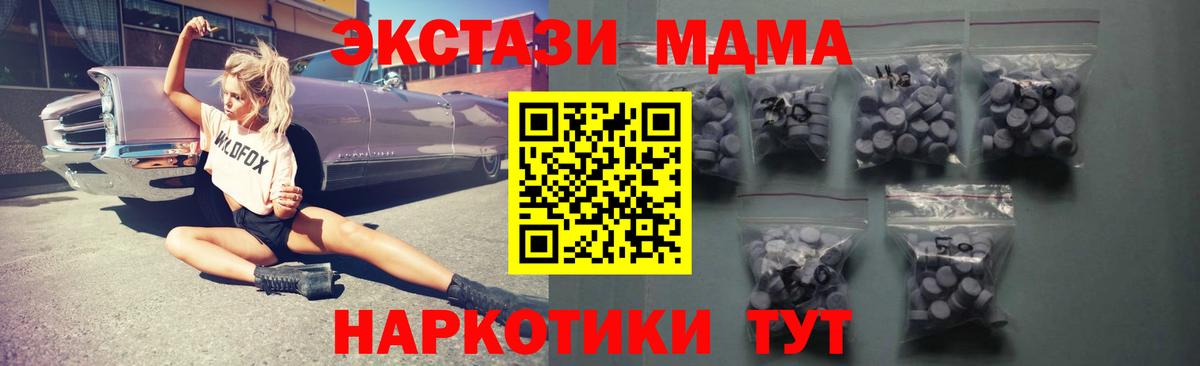 Экстази  ЭКСТАЗИ 250 мг  это как зайти  ЭКСТАЗИ Дубай  Сафоново  Вход с VPN 