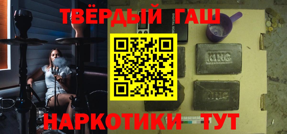 ГАШ гашик Сафоново