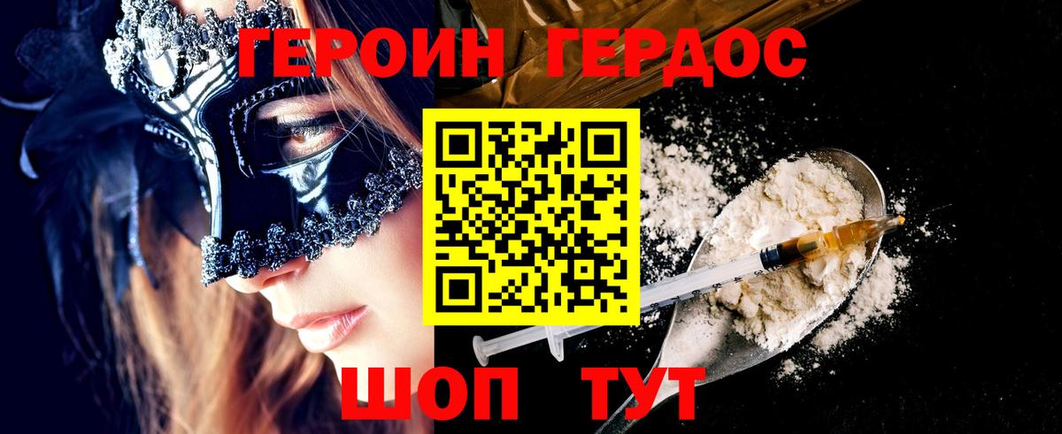ГЕРОИН VHQ  Героин  Сафоново  Вход с VPN 