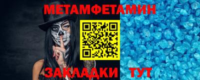 метамфетамин Рузаевка