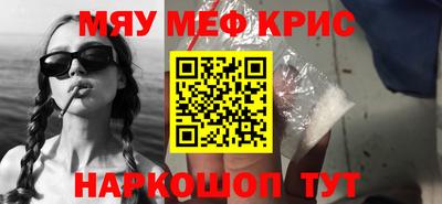 метамфетамин Рузаевка