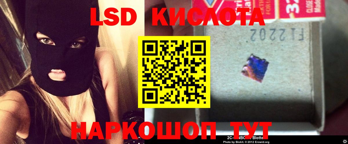 ЛСД экстази  LSD-25 экстази кислота  Вход с VPN  Сафоново  ЛСД экстази кислота 