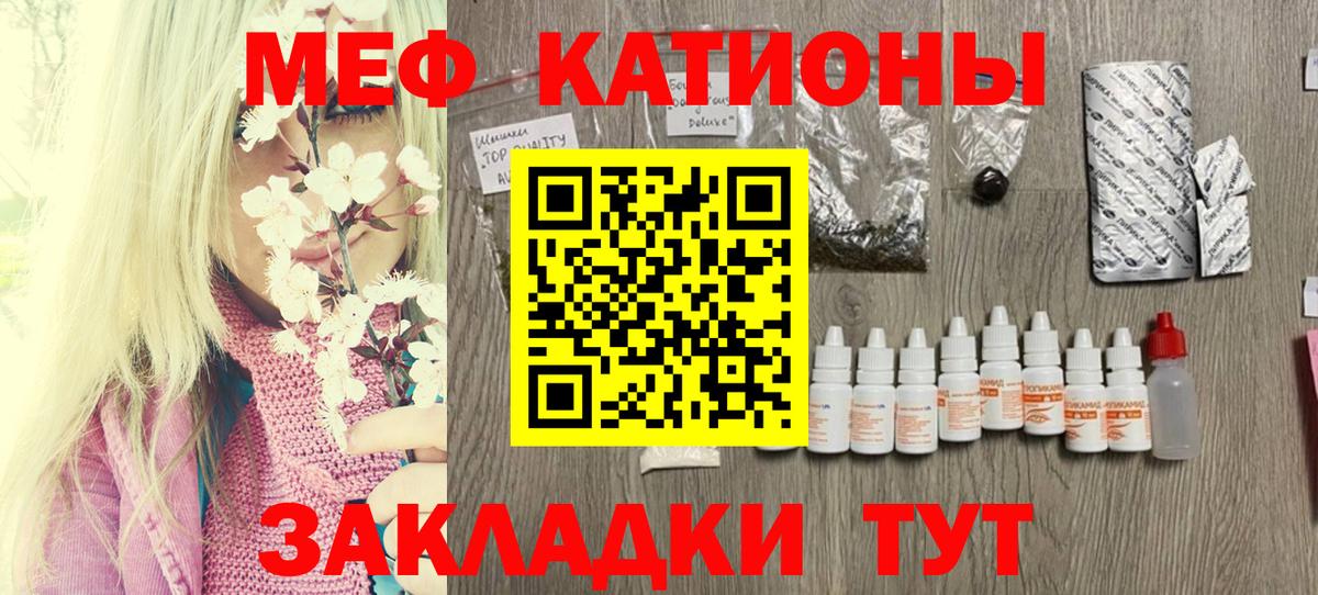Мефедрон Сафоново