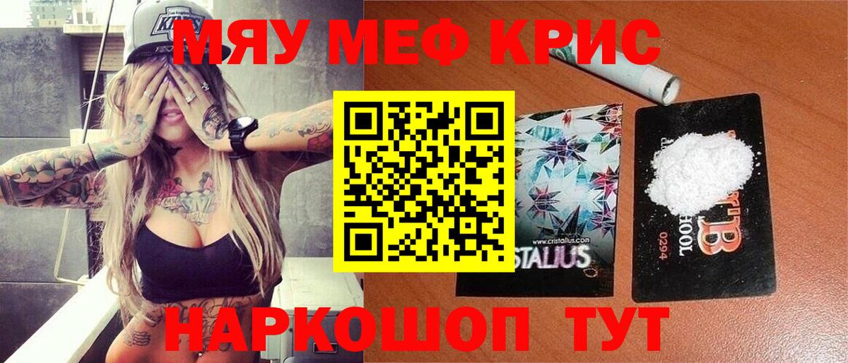 МЯУ-МЯУ мука  блэк спрут вход  МЕФ 4 MMC  Меф  Сафоново  МЕФ  Вход с VPN 