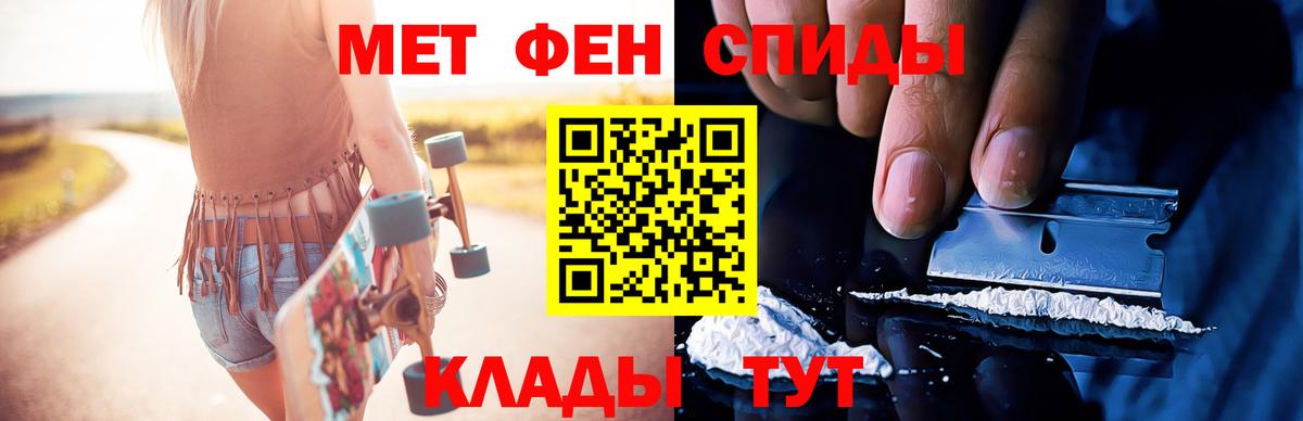 Метамфетамин кристалл  Вход с VPN  Сафоново 