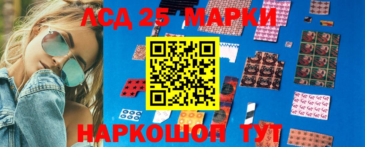 Марки NBOMe 1,5мг Сафоново