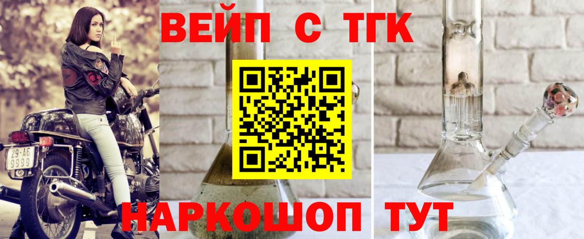 ТГК концентрат Сафоново