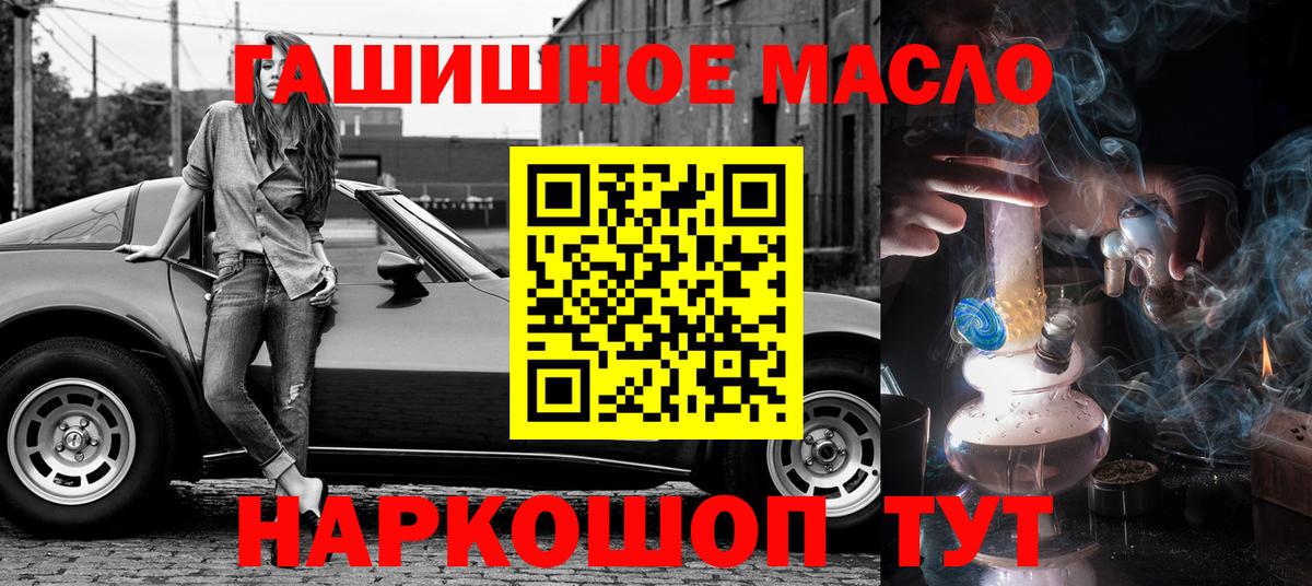 Дистиллят ТГК жижа  Вход с VPN  hydra как зайти  ТГК вейп с тгк  Сафоново 