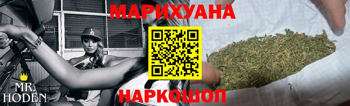Бошки марихуана планчик  Бошки Шишки индика  Вход с VPN  Сафоново  Шишки марихуана SATIVA & INDICA 